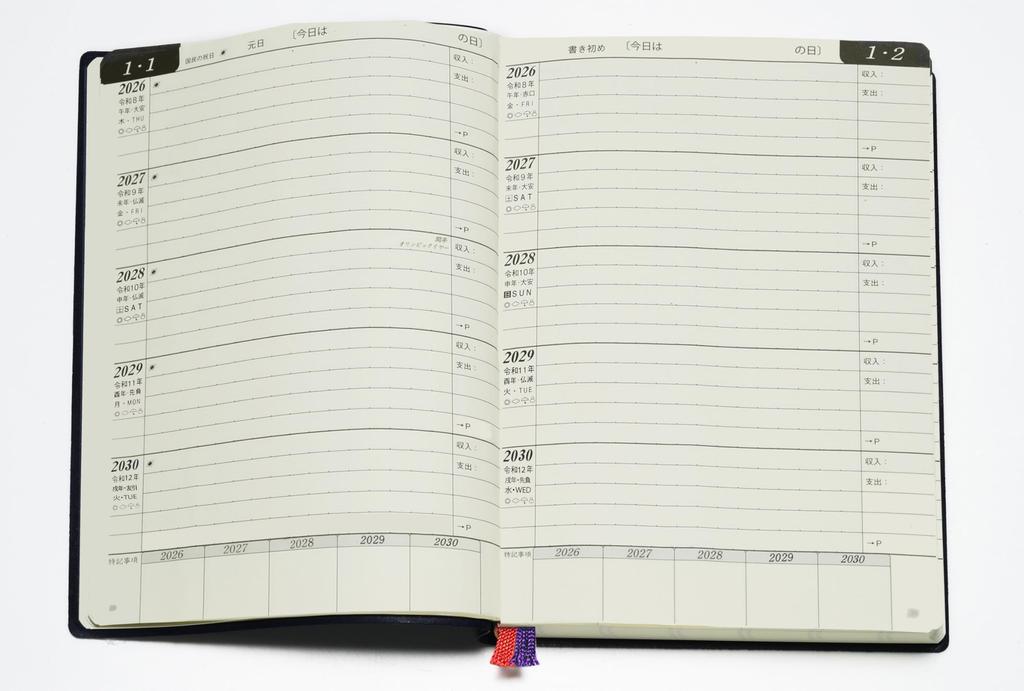 Ishihara Publishing 2026 Ishihara 5-Year Diary, B6, Navy Blue, D052601