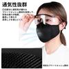 [HEROUT] Sports Mask, Men's, Easy To Breathe, Mesh Mask, UV