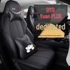 2022 Leather Full Surround Car Seat Covers for BYD Yuan Plus - All-Season