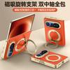 Applicable To Huawei PuraXMax Mobile Phone Case Folding Screen Center Axis Protection X Max Collector's Edition Magnetic Suction Bracket Anti-drop