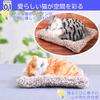 Merrytime Cat Cute Activated Carbon Cat Plush Realistic Activated Lifelike Car Odor Brown and White Figurine, Toy, Carbon, Deodorizing, Refreshing,