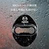 Mirhua Car Door Lock Accessories for Mazda Easy 304 Mirror Stainless Steel Exclusive Striker Black M6/M3/M2/M5 - Installation, Durable, Cover,