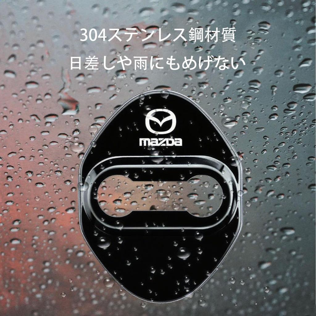 Mirhua Car Door Lock Accessories for Mazda Easy 304 Mirror Stainless Steel Exclusive Striker Black M6/M3/M2/M5 - Installation, Durable, Cover,
