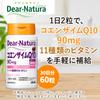 Dear-Natura Coenzym Q10 Nahrungsergänzungsmittel 60 Kapseln (30 Tage) - Hergestellt in Japan von Asahi, 2 Kapseln täglich empfohlen