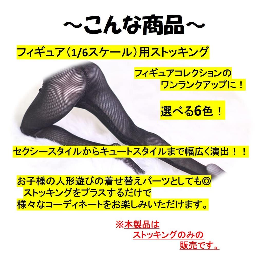 Figure Stockings and Tights Scale Doll Costume Pants Body Lady Female (ST TS) 1/6 (01 Black)