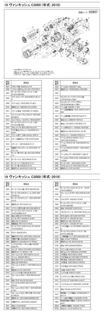 Genuine Parts 19 Vanquish C3000 Drag Knob Assembly Part No 10EDP