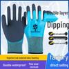 Double-Layer Oil & Waterproof Latex Work Gloves - Durable, Anti-Slip, Wear-Resistant for Fishing & Aquatic Use