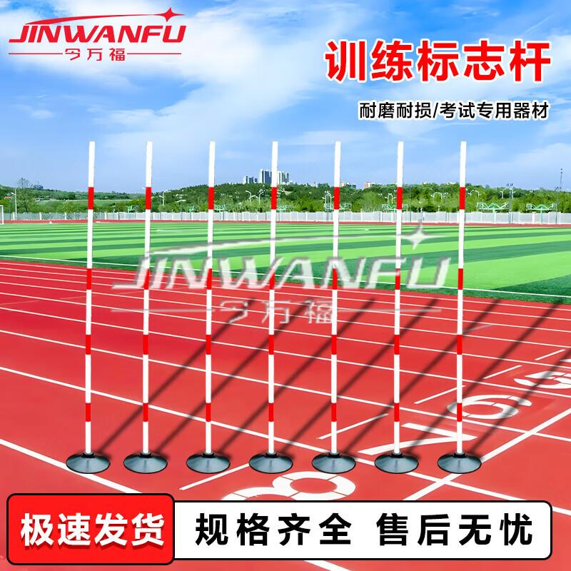 Jinwanfu Driving Training Marker Poles (Set of 7) Beijing Warehouse