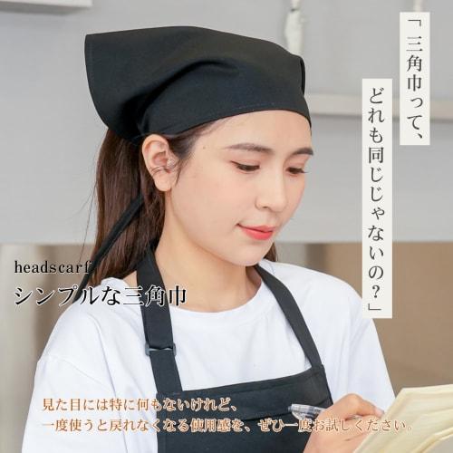 Cozycube Triangle Scarves, Set of 2, for Adults, Breathable, Blended Fabric, Easy To Tie, Stylish, Simple Design, Perfect for Kitchen, Work, Cooking C