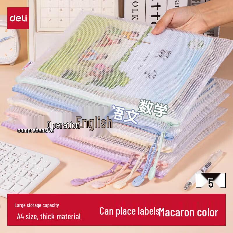 Deli A4 Mesh Zipper File Bags