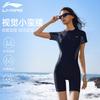 Li Ning One Piece Swimsuit Women's LSYX026-1