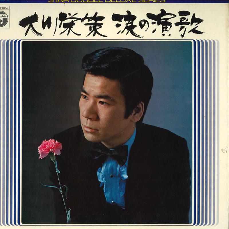 

Виниловая пластинка EISAKU OKAWA - Namida no Enka ADX3556 NIPPON COLUMBIA Япония Японская Энка Б/У