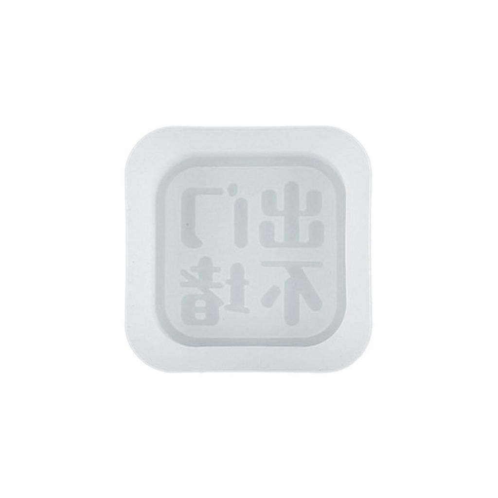 Chocolate Moulds Fondant Molds Chinese Character Plate Shaped Silicone Material Baking Moulds DIY Cake Decorating Tools