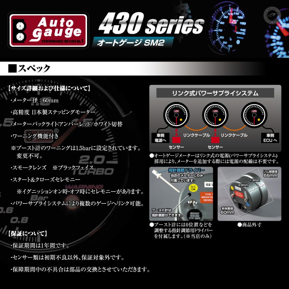 AUTOGAUGE SM2 430 Series 60mm (Voltmeter)