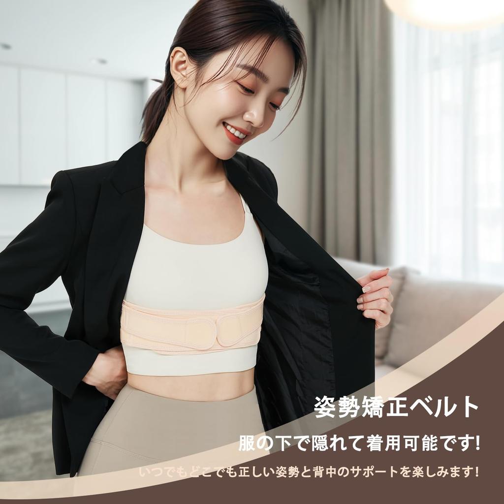 Hunchback posture posture support shoulder unisex posture unnoticeable inner back correction hunchback from hunchback to beautiful posture belt, belt,