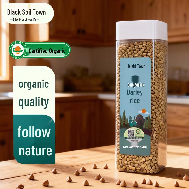 Black Earth Town Organic Buckwheat Rice 340g