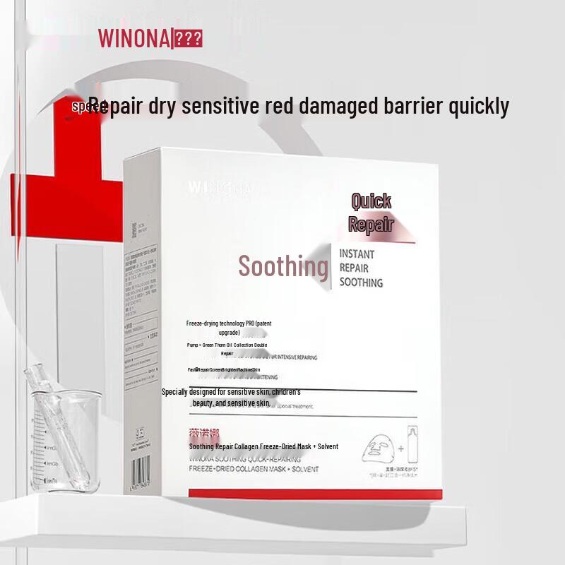WINONA Soothing Rapid Repair Collagen Lyophilized Mask Set