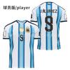 Argentina Away Soccer Jersey Messi Player Version Short Sleeve Football Shirt Adult Unisex Women