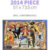 One Piece - From the Other Side of the New World [Mini] - 2000 Piece Jigsaw Puzzle, Popular Korean Puzzle