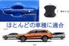 Door Handle Protector for Toyota Alphard 20 Series 30 Series 40 Series Car Carbon