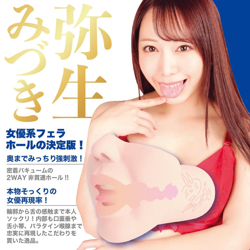 SSI JAPAN (domestic Brand) "Divine Fellatio Classic Mizuki Yayoi (Manual)" 510g with Lotion, Supervised by Mizuki Yayoi