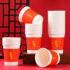 Disposable Red Festive Paper Cups