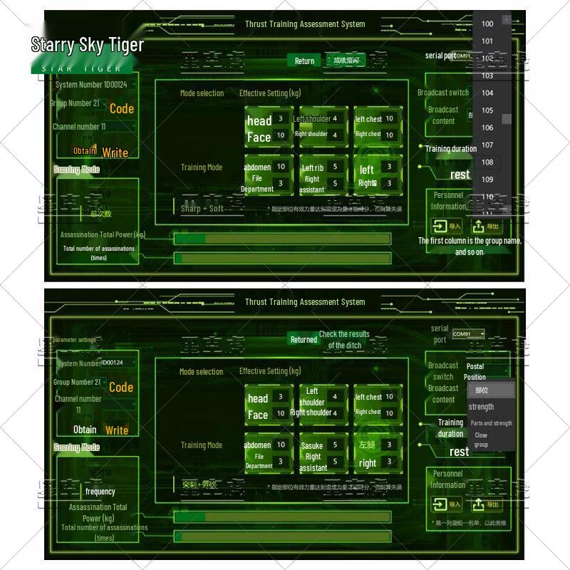 Starry Sky Tiger Voice-Reporting Humanoid Training Target System