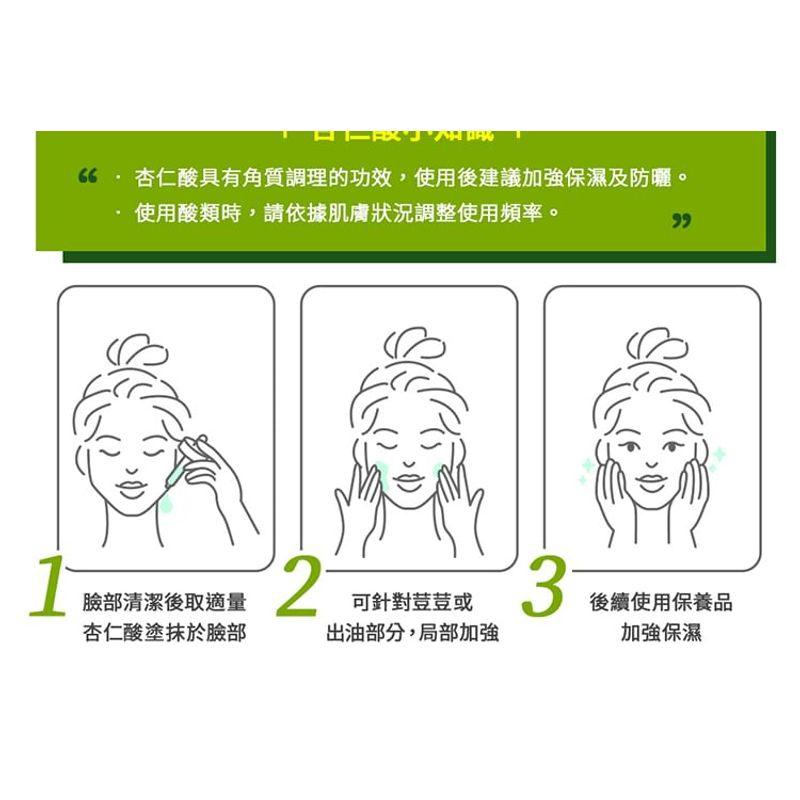 My Scheming - 18% Mandelic Acid Renewal Serum