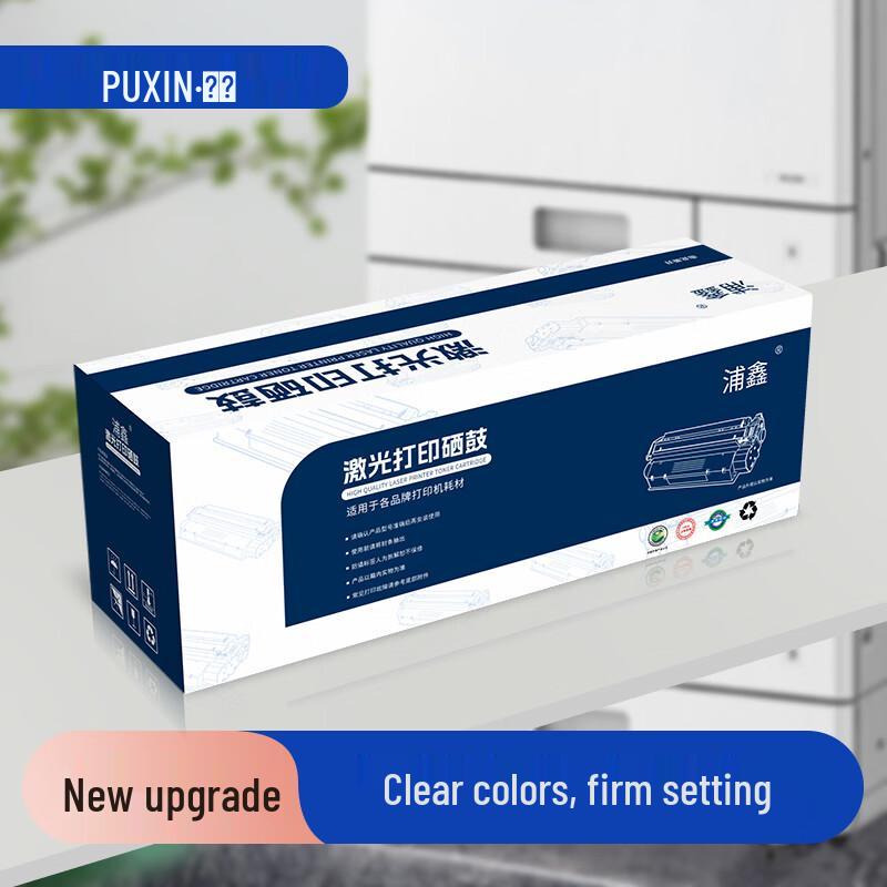 Puxin TL-463H Black High-Yield Toner Cartridge