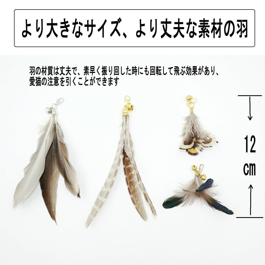 3 of Ni Cat Toy Feather Replacement Cat Teaser Cat Toy Feather Fishing Rod (1) Replacement Feathers (3)