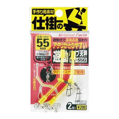 OWNER Floating Pipe Balance No.82510 No. 55