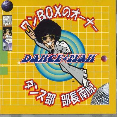 CD DANCE MAN, WORDS MAN; KARAOKE - One BOX No Owner/Dance Bu Buchou Na AVCV33001 Japan ObiJapanese Pop/Rock Used