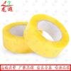 Longxia Light Yellow Packaging Tape