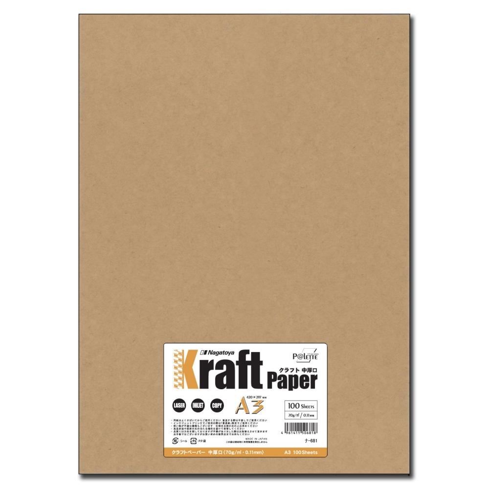 Hârtie Craft Nagatoya Shoten, nealbită, A4, grosime medie, 500 de coli, maro Na-671V