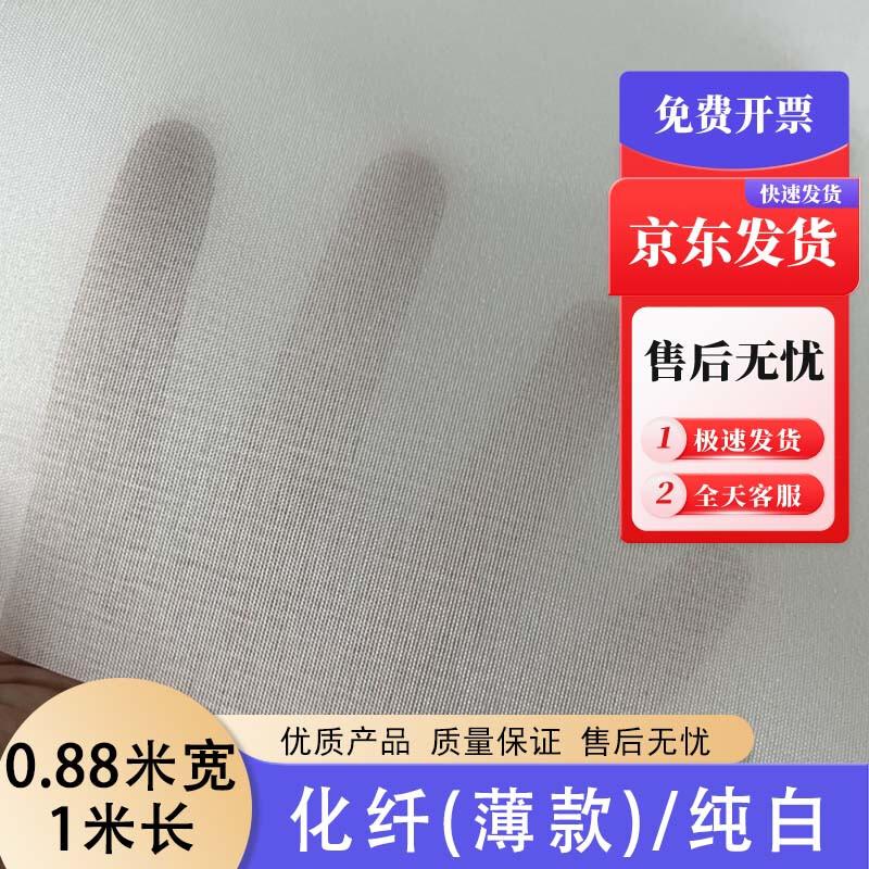 Multi-Purpose Cotton & Blended Fabrics