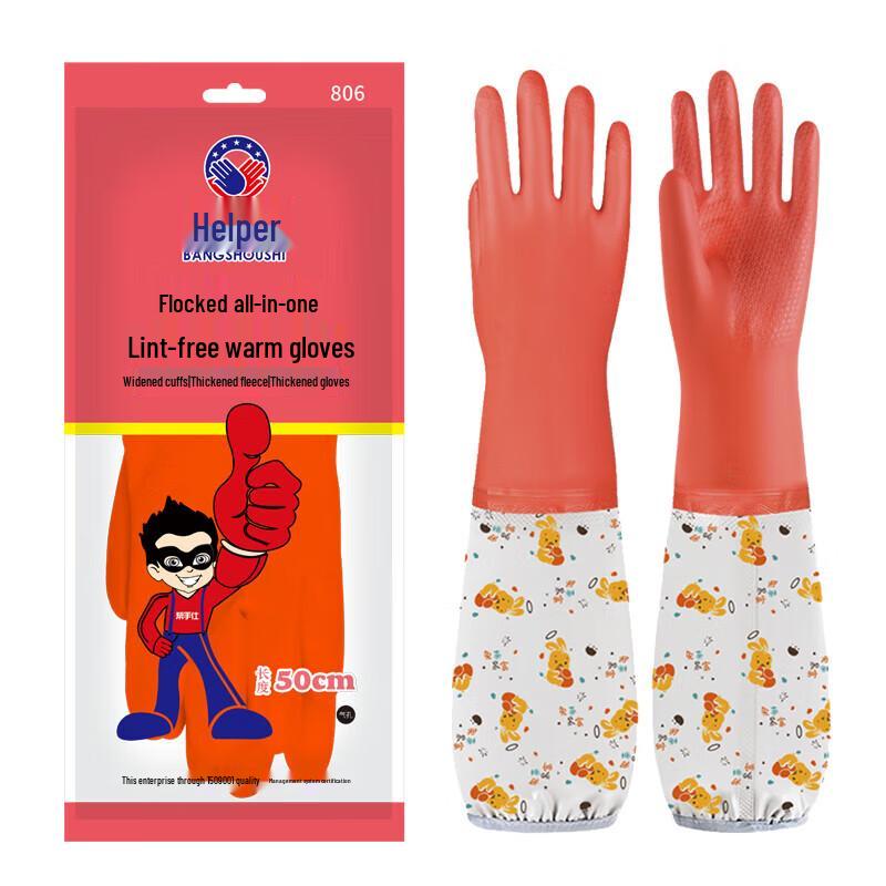 Milin Helper Shi Thickened PVC Lined Warm Gloves