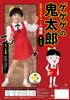 Clearstone Gegege no Kitaro Official Halloween Cosplay Cat Girl for Kids, Girls, 120cm, Red