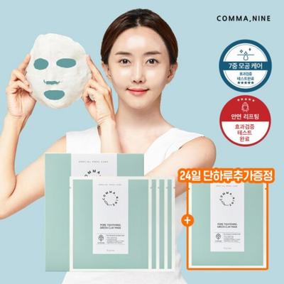 [Comma Nine] Pore & Lifting Gipsmaske Pack 1 Box + 1 zusätzliches Blatt Geschenk, Einzelartikel, Zusammensetzung: 1 Box