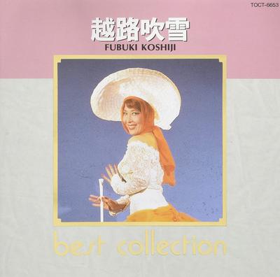 CD FUBUKI KOSHIJI - Best Collection TOCT6653 Japan Japanese Enka Used