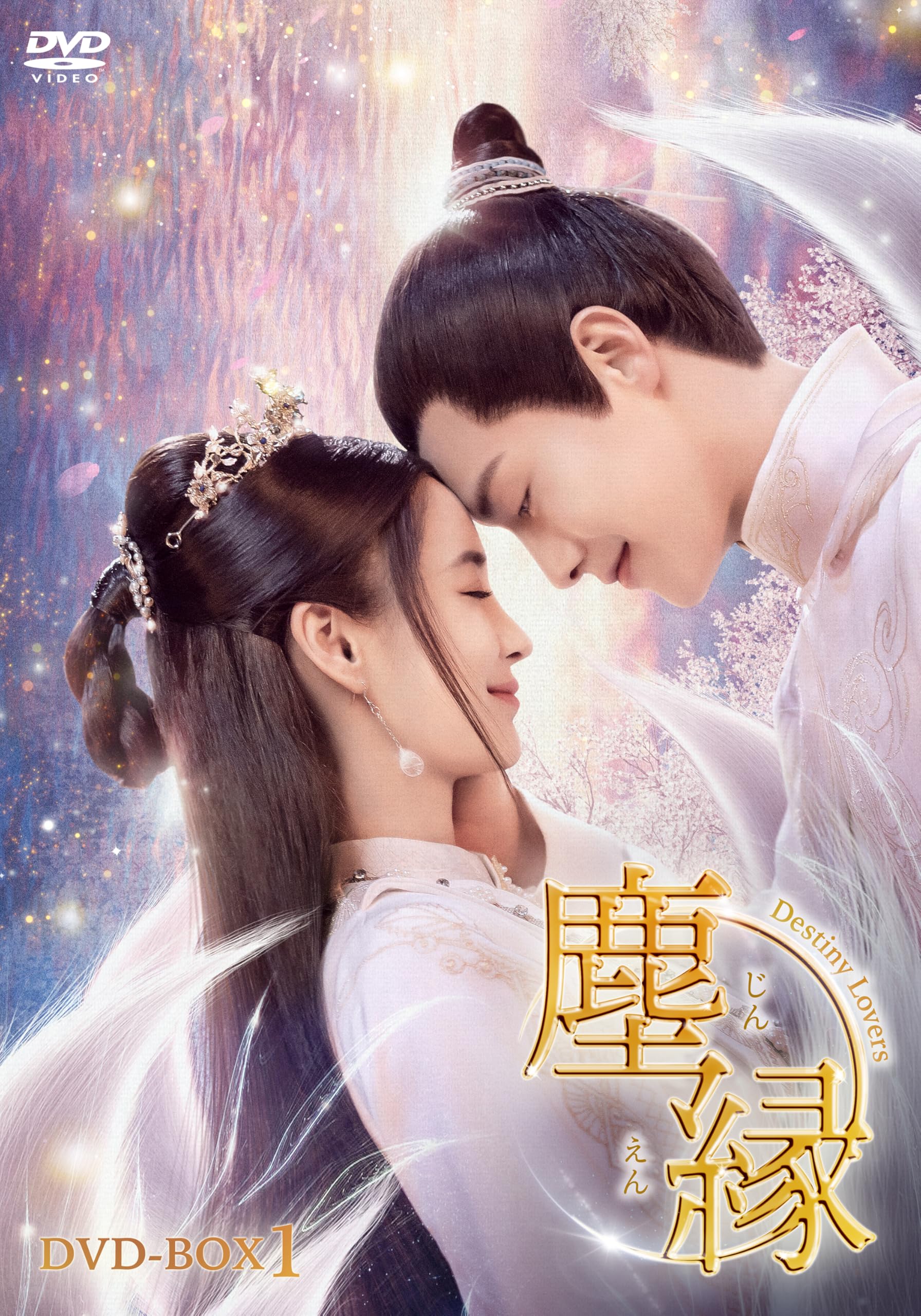 

Jinen ~Любовники Судьбы~ DVD-BOX1 [DVD]