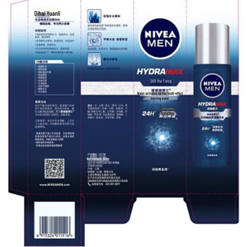 Nivea Men's Hydrating Essence Lotion