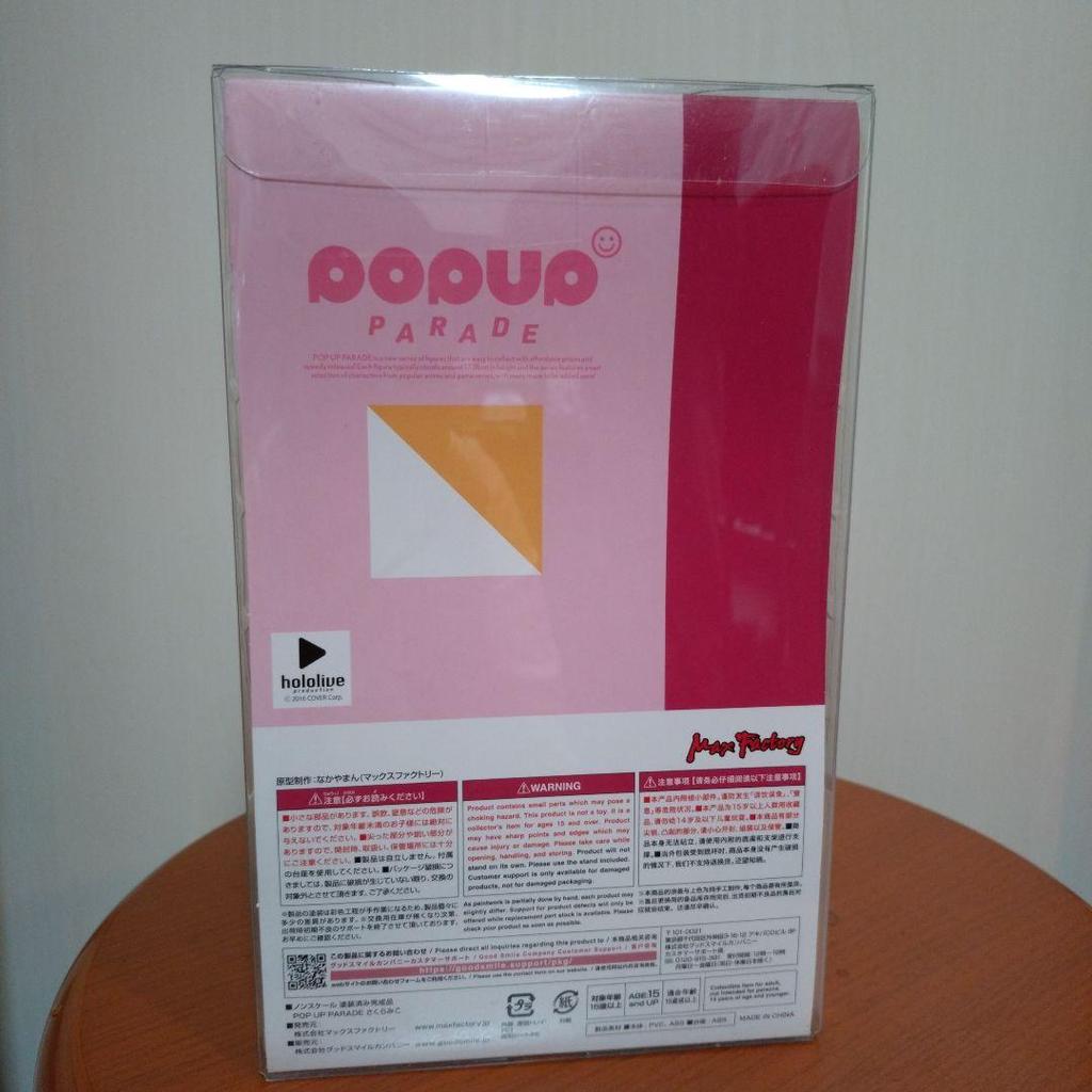 [USED] Sakura Miko Figure