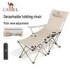 Camel Portable Outdoor Folding Lounge Chair