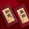 6pcs/set Chinese Style Calligraphy Red Envelope Blessing Words HongBao Red Packet  Lunar New Year