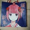 [USED] Kafu 2020 Lucky Bag Goods