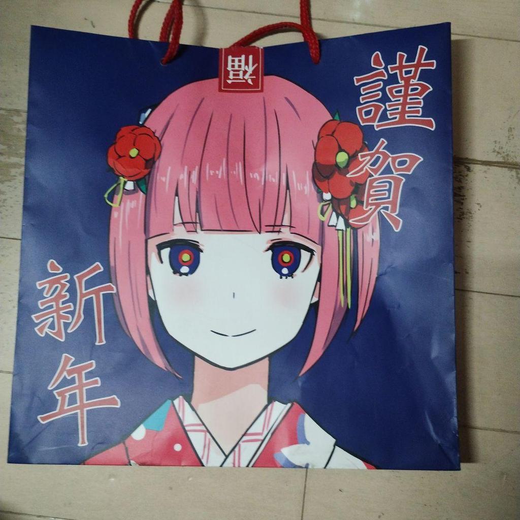 [USED] Kafu 2020 Lucky Bag Goods