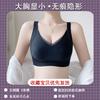 Lift and Prevent Sagging, Gather and Support, Large Breasts Are Small, Light, Breathable and Thin, and Adjust the Chest Shape Without Steel Rings