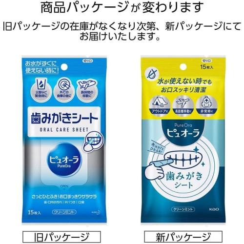 Kao Pyuora Toothpaste Sheets, 15 Sheets Per Pack (12-Pack) + Bonus Gift with Kunutonn Original Logo