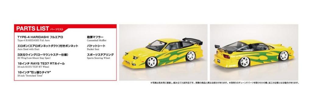 Aoshima Bunka Kyozai The Tuned Car Series Nissan URAS RPS13 180SX Plastic Model Car 1/24 No.97 '96 Ver.1