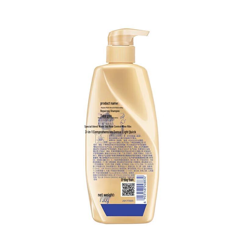 Rejoice Multi-Effect Moisturizing Repair Shampoo